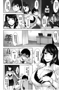 Page 28 of Hitozuma Hishoshitsu - Married woman Secretary's office - preview thumbnail