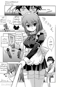 Page 24 of Hatsu Inu - Anfang Hund Ch. 2-4, 10 - preview thumbnail