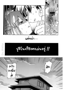 Page 38 of Hatsu Inu - Anfang Hund Ch. 2-4, 10 - preview thumbnail