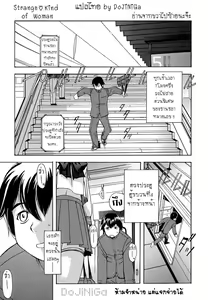 Page 4 of Hatsu Inu - Anfang Hund Ch. 2-4, 10 - preview thumbnail