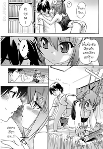 Page 49 of Hatsu Inu - Anfang Hund Ch. 2-4, 10 - preview thumbnail