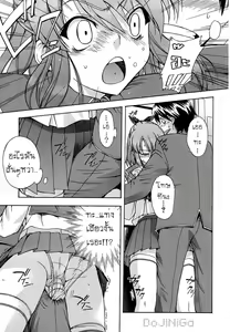 Page 8 of Hatsu Inu - Anfang Hund Ch. 2-4, 10 - preview thumbnail