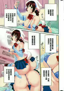 Page 3 of Ootani-san no Cosplay Jijou - Cosplay Situation of Miss Ootani - preview thumbnail