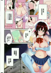 Page 4 of Ootani-san no Cosplay Jijou - Cosplay Situation of Miss Ootani - preview thumbnail
