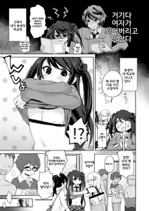 Page 3 of Ore wa Succubus minarai?  | 나는 서큐버스 견습? - preview thumbnail