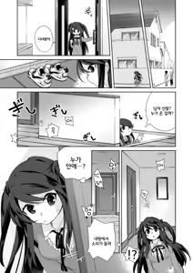 Page 7 of Ore wa Succubus minarai?  | 나는 서큐버스 견습? - preview thumbnail