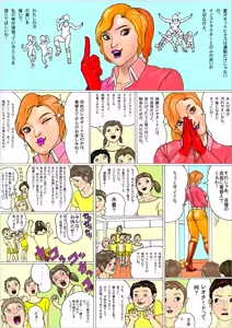 Page 3 of Kyosei kara Kita Aerobi Instructor K - Aerobics Instructor K came from a huge star - preview thumbnail