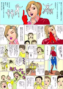 Page 35 of Kyosei kara Kita Aerobi Instructor K - Aerobics Instructor K came from a huge star - preview thumbnail