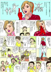 Page 51 of Kyosei kara Kita Aerobi Instructor K - Aerobics Instructor K came from a huge star - preview thumbnail