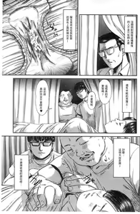Page 170 of Neo Fetishism | 新世代性癖主義 - preview thumbnail