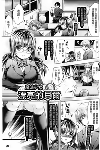 Page 145 of Ishukan Fantasy - preview thumbnail