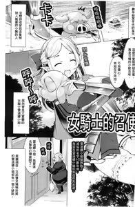 Page 5 of Ishukan Fantasy - preview thumbnail
