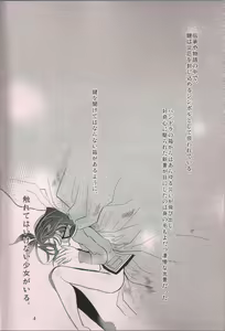 Page 3 of The Secret Key - preview thumbnail