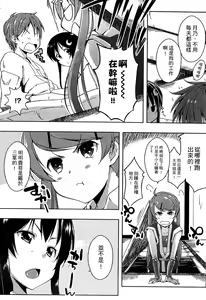Page 107 of Ero Life | 情色生活 - preview thumbnail