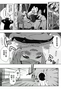 Page 128 of Ero Life | 情色生活 - preview thumbnail