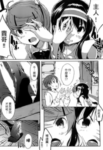 Page 140 of Ero Life | 情色生活 - preview thumbnail