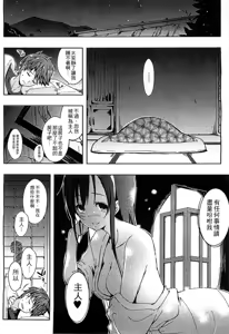 Page 16 of Ero Life | 情色生活 - preview thumbnail