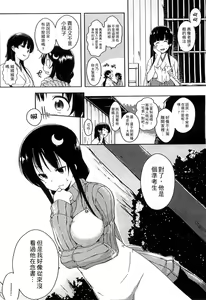 Page 174 of Ero Life | 情色生活 - preview thumbnail