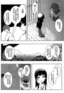 Page 178 of Ero Life | 情色生活 - preview thumbnail