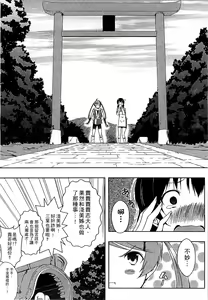 Page 195 of Ero Life | 情色生活 - preview thumbnail
