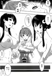 Page 218 of Ero Life | 情色生活 - preview thumbnail