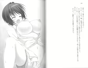 Page 121 of Isis! ~Anata dake no Idol Imouto~ - preview thumbnail