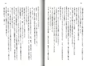 Page 134 of Isis! ~Anata dake no Idol Imouto~ - preview thumbnail