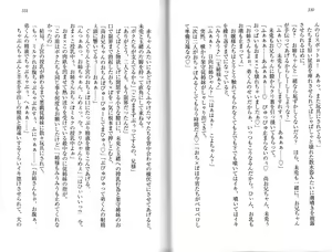 Page 167 of Isis! ~Anata dake no Idol Imouto~ - preview thumbnail