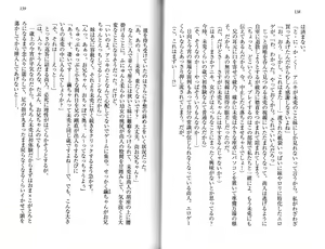 Page 71 of Isis! ~Anata dake no Idol Imouto~ - preview thumbnail