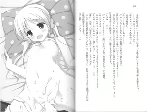 Page 83 of Isis! ~Anata dake no Idol Imouto~ - preview thumbnail