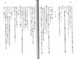 Page 84 of Isis! ~Anata dake no Idol Imouto~ - preview thumbnail
