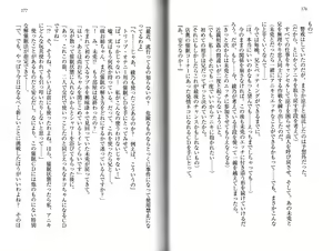 Page 90 of Isis! ~Anata dake no Idol Imouto~ - preview thumbnail