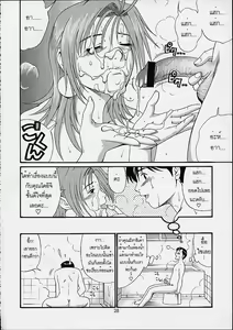 Page 27 of Boku no Seinen Kouken-nin 4 | เธอนี่แหละ! ผู้ปกครองของกระผม ตอนที่ 4 - preview thumbnail