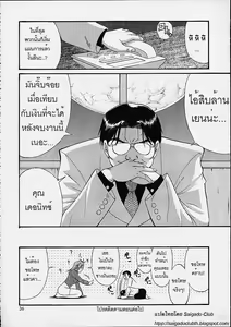 Page 35 of Boku no Seinen Kouken-nin 4 | เธอนี่แหละ! ผู้ปกครองของกระผม ตอนที่ 4 - preview thumbnail