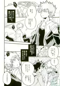 Page 3 of Himitsu no Kusuriyubi - preview thumbnail