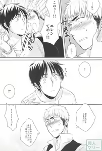 Page 14 of Hitori Jouzu Futari Jouzu - preview thumbnail