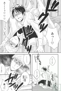Page 26 of Hitori Jouzu Futari Jouzu - preview thumbnail