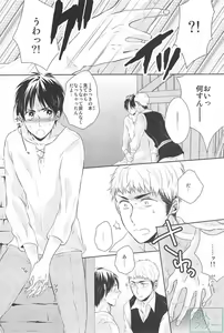 Page 9 of Hitori Jouzu Futari Jouzu - preview thumbnail