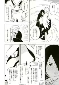 Page 11 of Tokeru - preview thumbnail