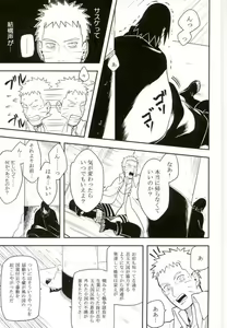 Page 16 of Tokeru - preview thumbnail