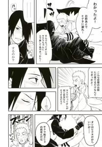 Page 19 of Tokeru - preview thumbnail