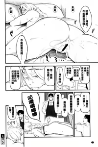 Page 116 of Kanojo no Mesugao - She has a indecent face | 彼女的雌顏 - preview thumbnail