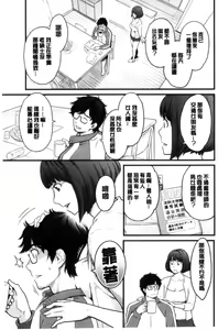 Page 121 of Kanojo no Mesugao - She has a indecent face | 彼女的雌顏 - preview thumbnail