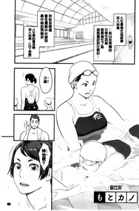 Page 137 of Kanojo no Mesugao - She has a indecent face | 彼女的雌顏 - preview thumbnail