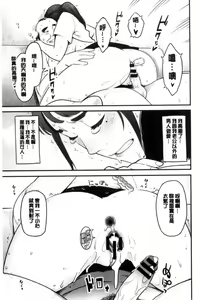 Page 17 of Kanojo no Mesugao - She has a indecent face | 彼女的雌顏 - preview thumbnail