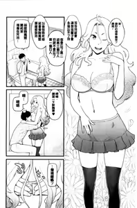 Page 176 of Kanojo no Mesugao - She has a indecent face | 彼女的雌顏 - preview thumbnail