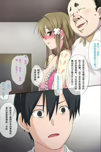 Page 45 of Ore no Saiai no Imouto ga Chuunen Oyaji no Seishori Yome ni Sareru made - preview thumbnail