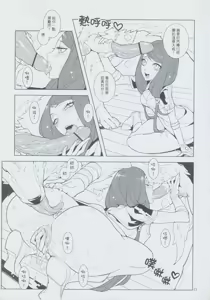 Page 16 of UnLove 3 - preview thumbnail