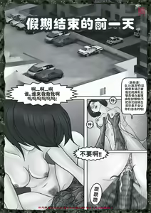 Page 102 of Yixing Nulang | 异形女郎 2 - preview thumbnail