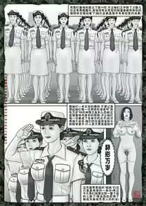 Page 118 of Yixing Nulang | 异形女郎 2 - preview thumbnail